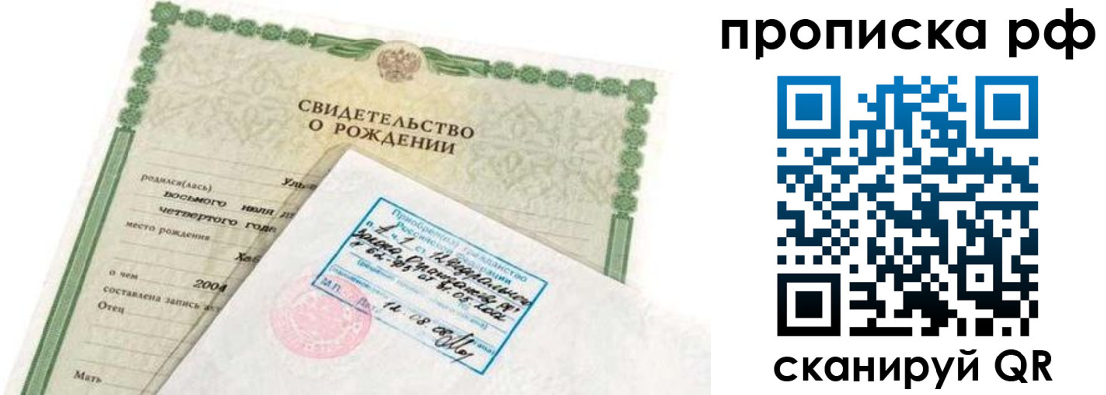временная регистрация в Нижневартовске