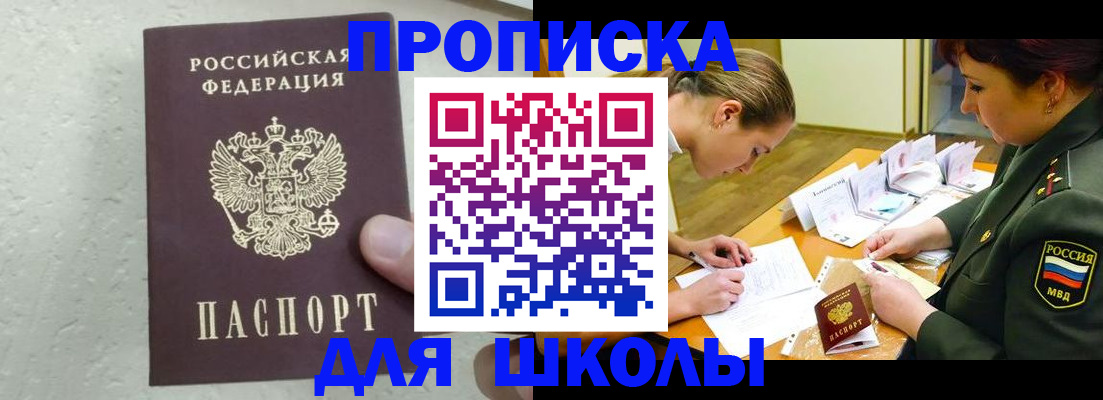 временная регистрация в квартире в Нижневартовске