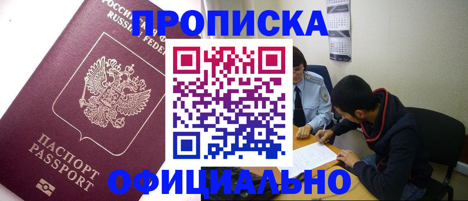 прописка для кредита в Нижневартовске